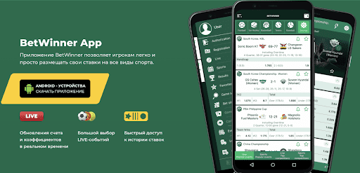 Découvrez Betwinner  le guide complet pour parier en ligne